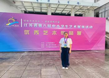 喜报|城南实验中学陈佑菡同学在江苏省第八届中小学艺术展演中荣获特等奖