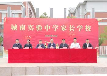 凝心聚力护成长  家校携手赴新程——城南实验中学召开各年级家长会