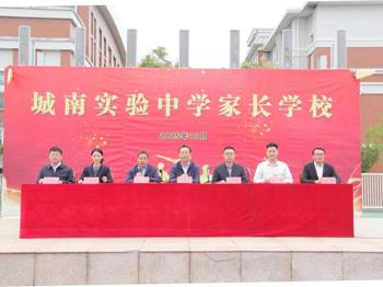 凝心聚力护成长  家校携手赴新程——城南实验中学召开各年级家长会